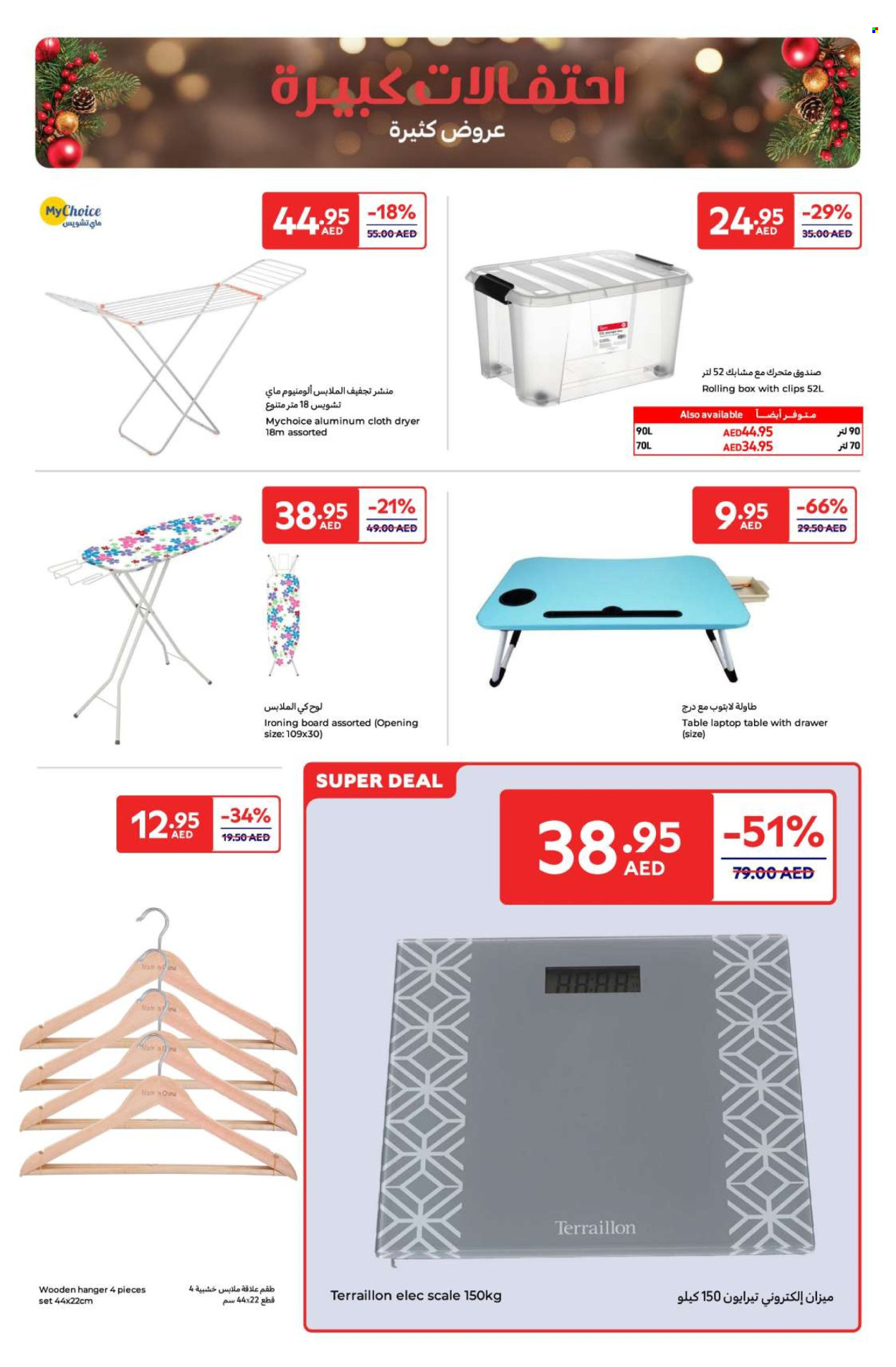 Carrefour offer - 23/12/2024 - 02/01/2025. Page 1