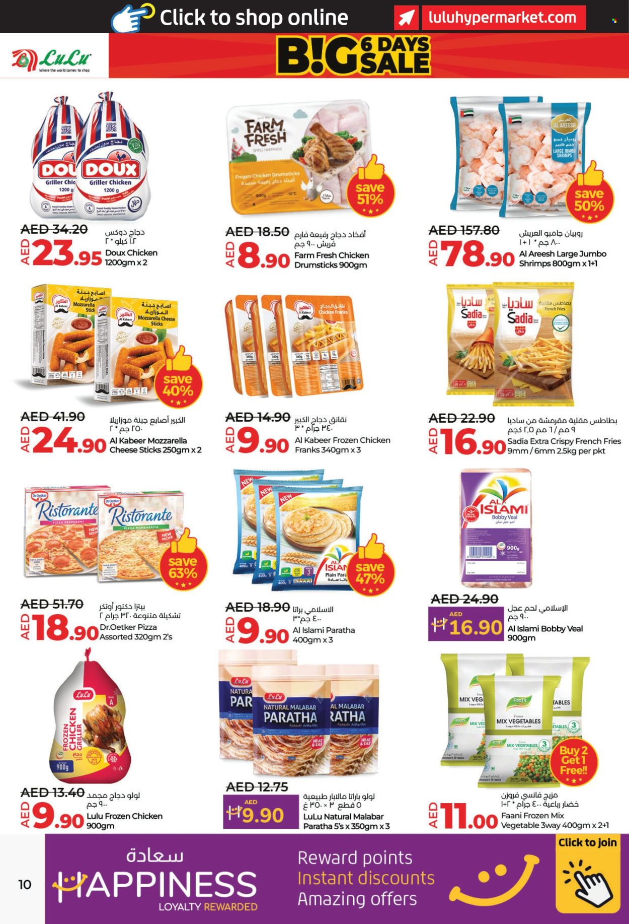 Lulu Hypermarket offer - 27/12/2024 - 01/01/2025. Page 1