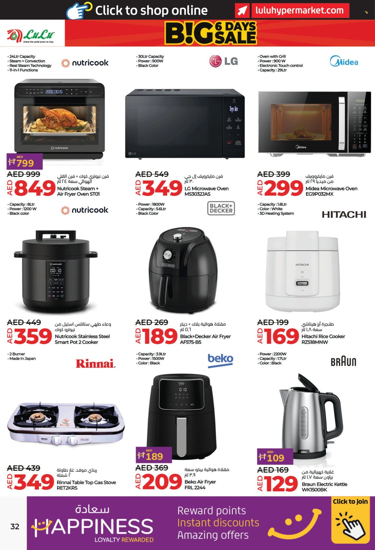 Lulu Hypermarket offer - 27/12/2024 - 01/01/2025. Page 1