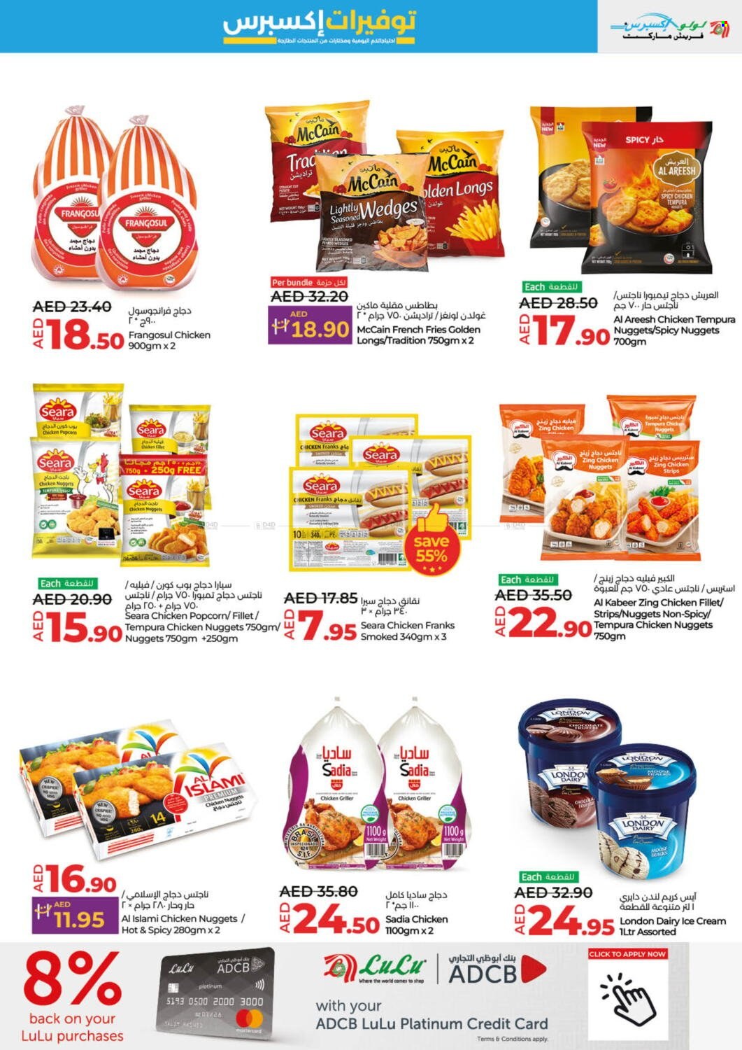 Lulu Hypermarket offer - 02/01/2025 - 08/01/2025. Page 1