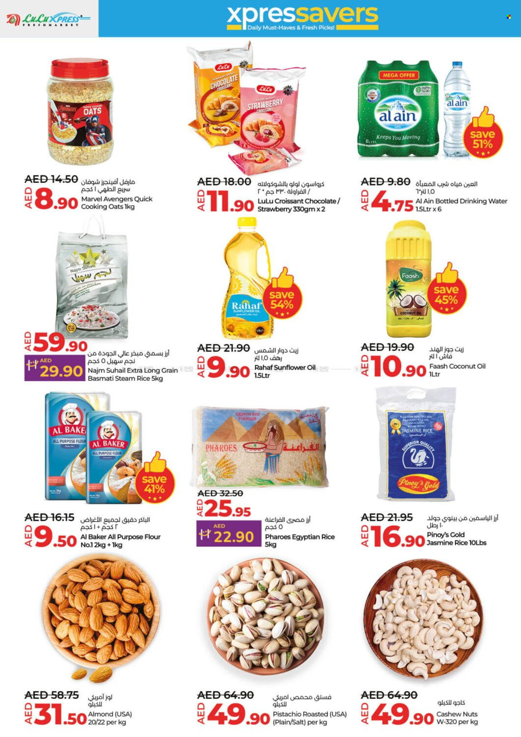 Lulu Hypermarket offer - 02/01/2025 - 08/01/2025. Page 1