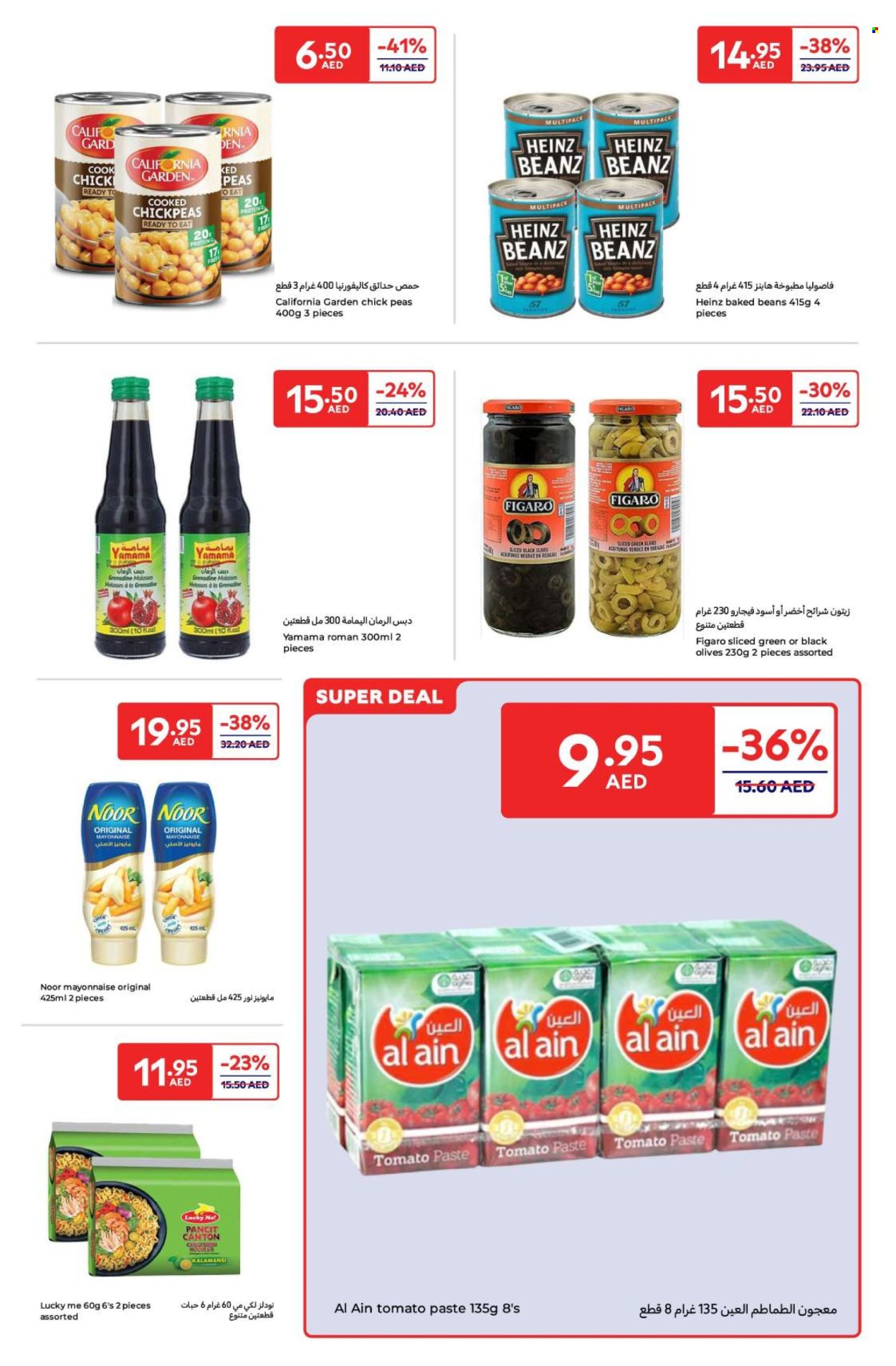 Carrefour offer - 03/01/2025 - 12/01/2025. Page 1