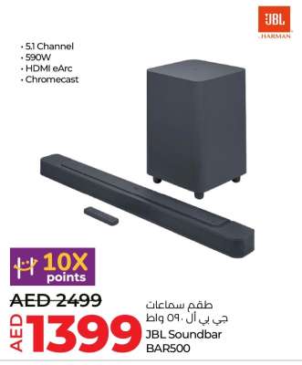 JBL Soundbar BAR500