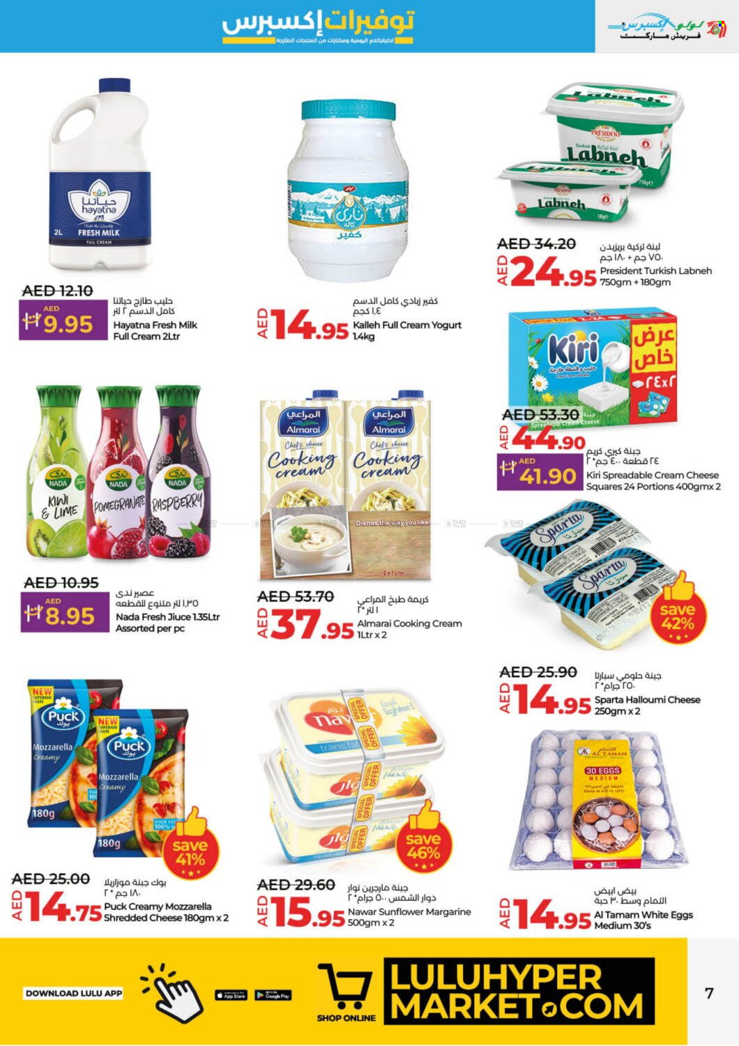 Lulu Hypermarket offer - 16/01/2025 - 22/01/2025. Page 1