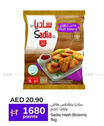 Sadia Hash Browns 1kg