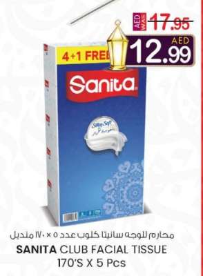 SANITA CLUB FACIAL TISSUE