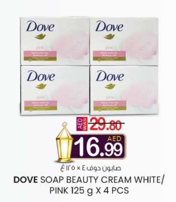 Dove Soap Beauty Cream White/Pink