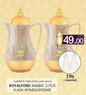 ROYALFORD ARABIC 2 PCS FLASK RF9412/RF12145