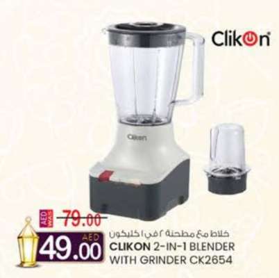 Clikon 2-in-1 Blender with Grinder CK2654