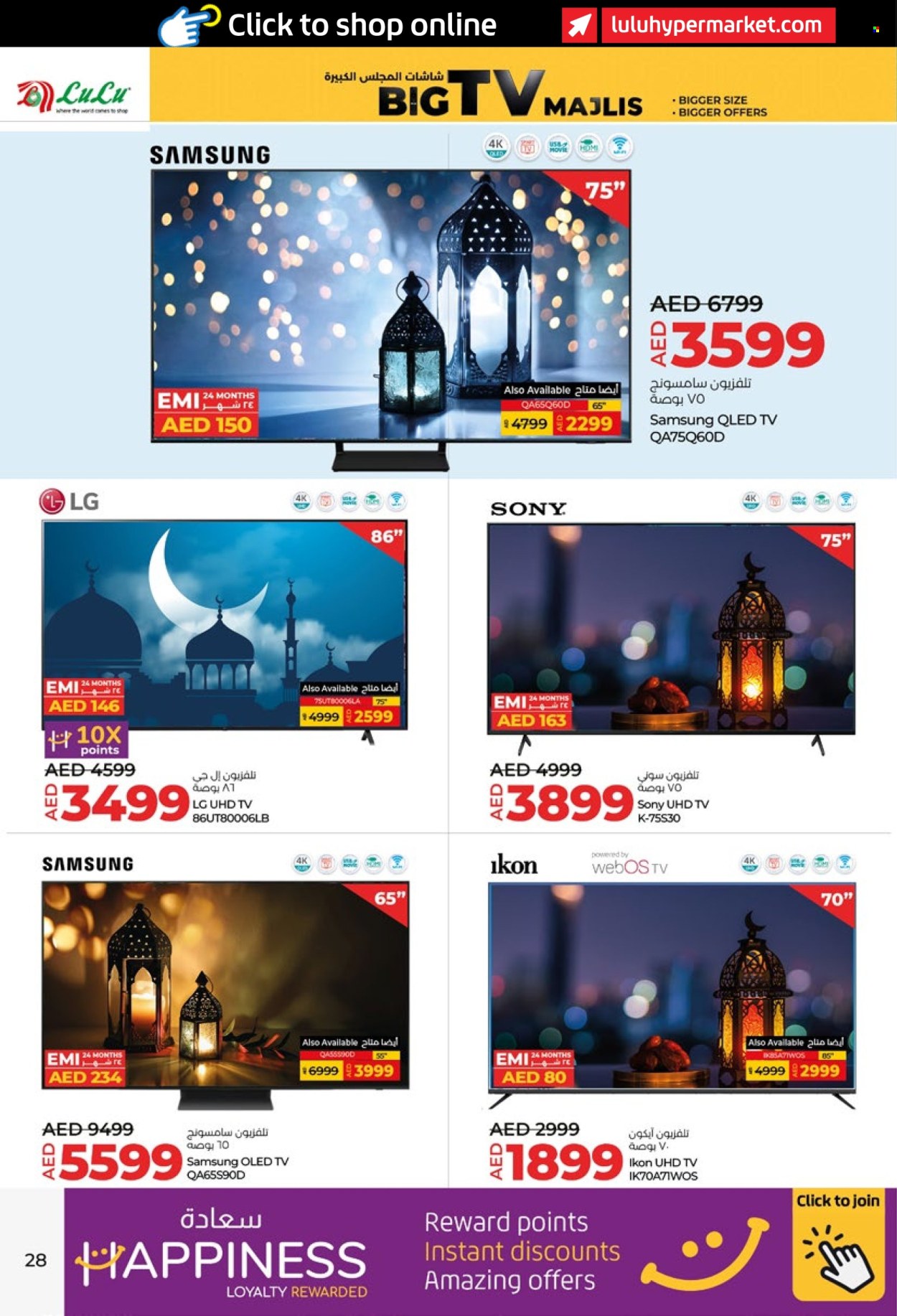 Lulu Hypermarket offer - 14/02/2025 - 25/02/2025. Page 1