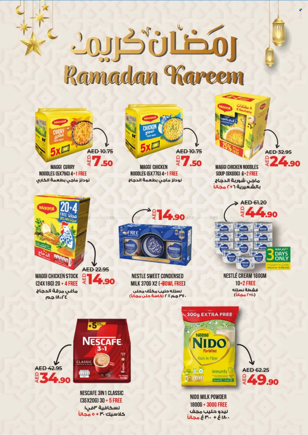 Lulu Hypermarket offer - 14/02/2025 - 25/02/2025. Page 1