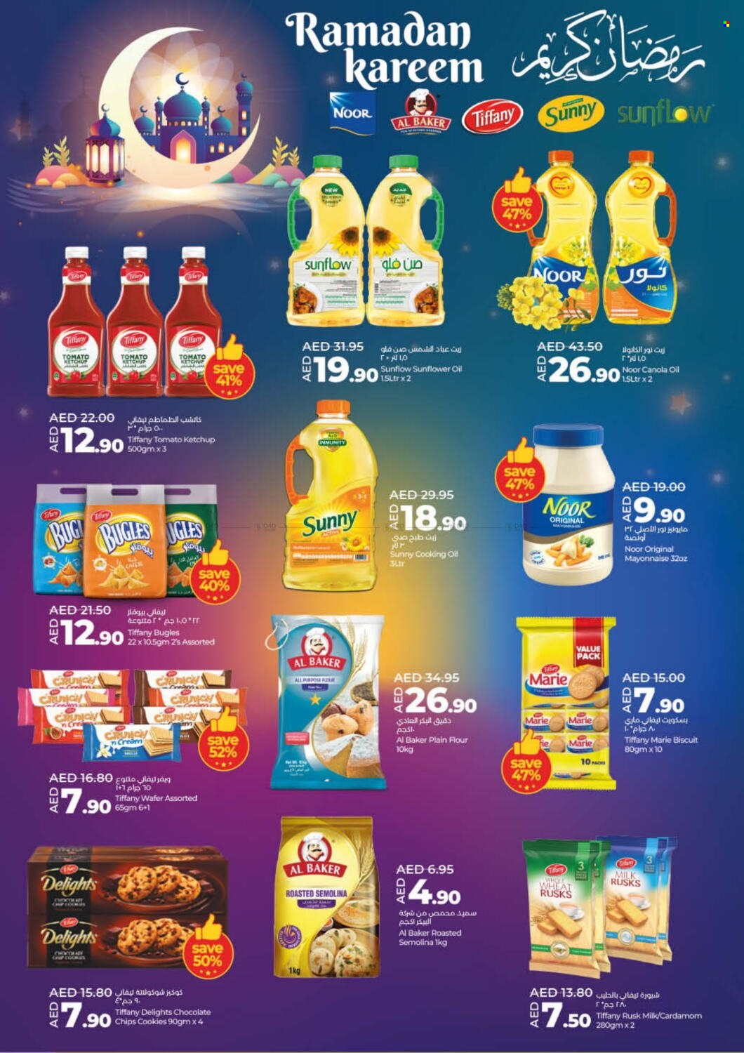 Lulu Hypermarket offer - 14/02/2025 - 25/02/2025. Page 1