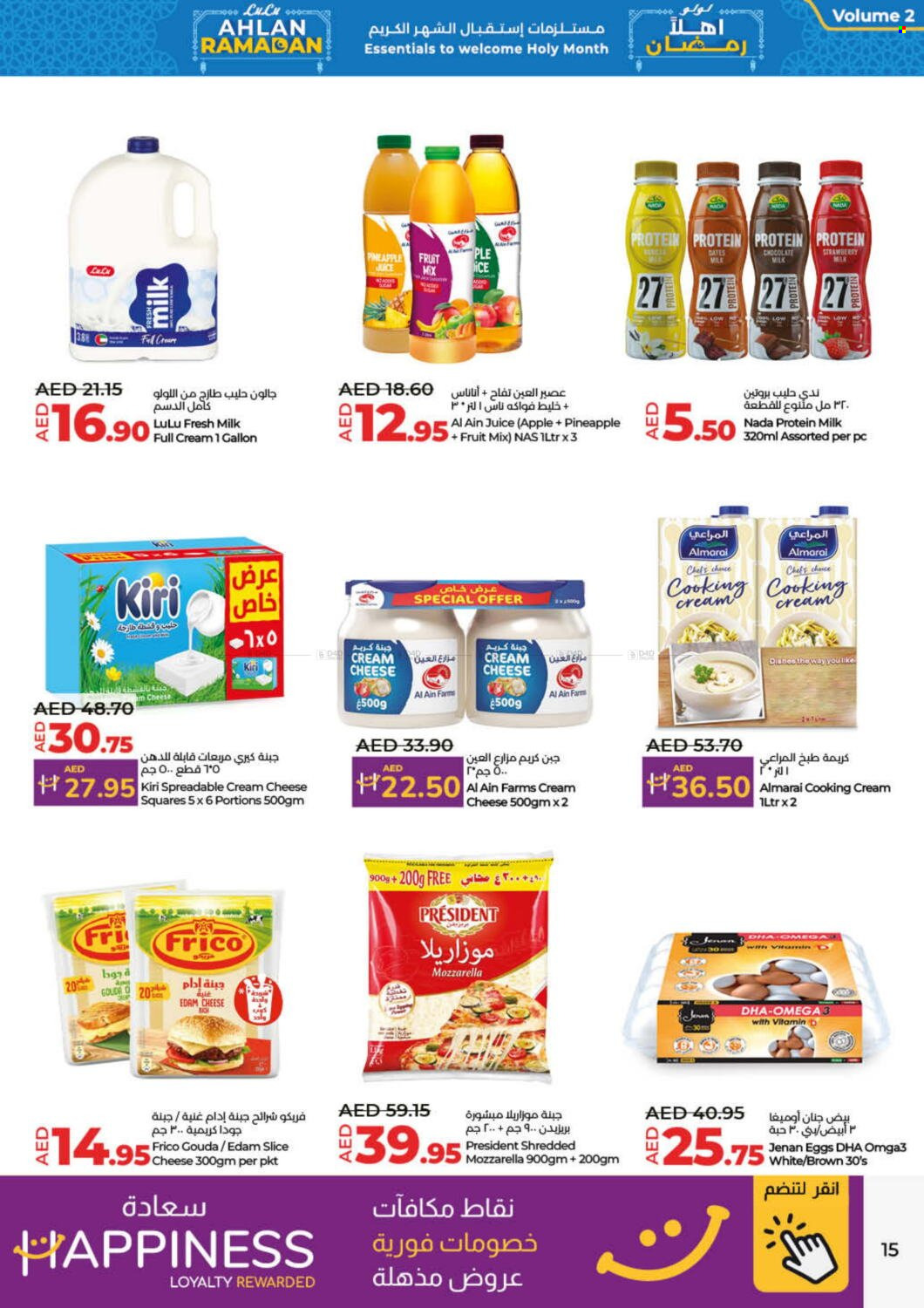 Lulu Hypermarket offer - 14/02/2025 - 25/02/2025. Page 1