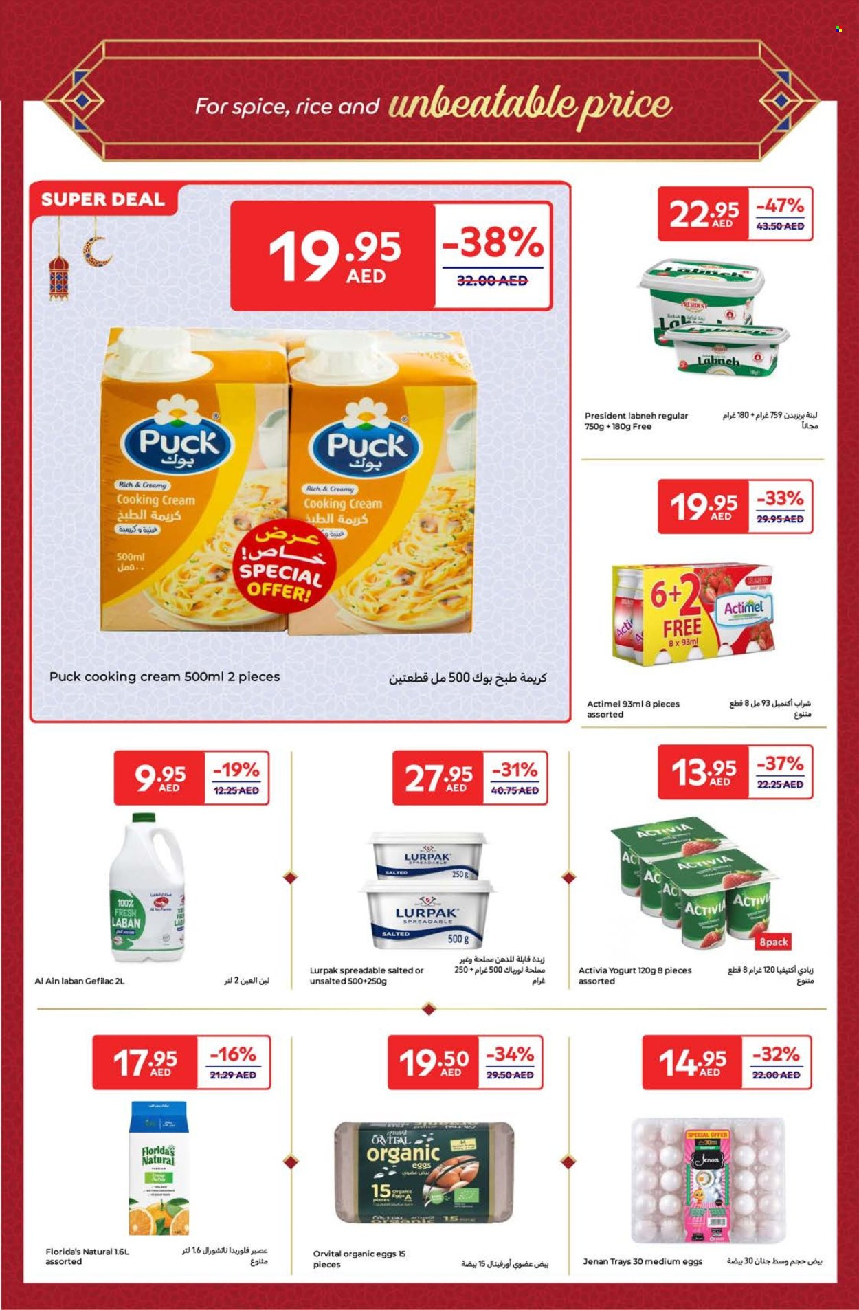 Carrefour offer - 14/02/2025 - 03/03/2025. Page 1