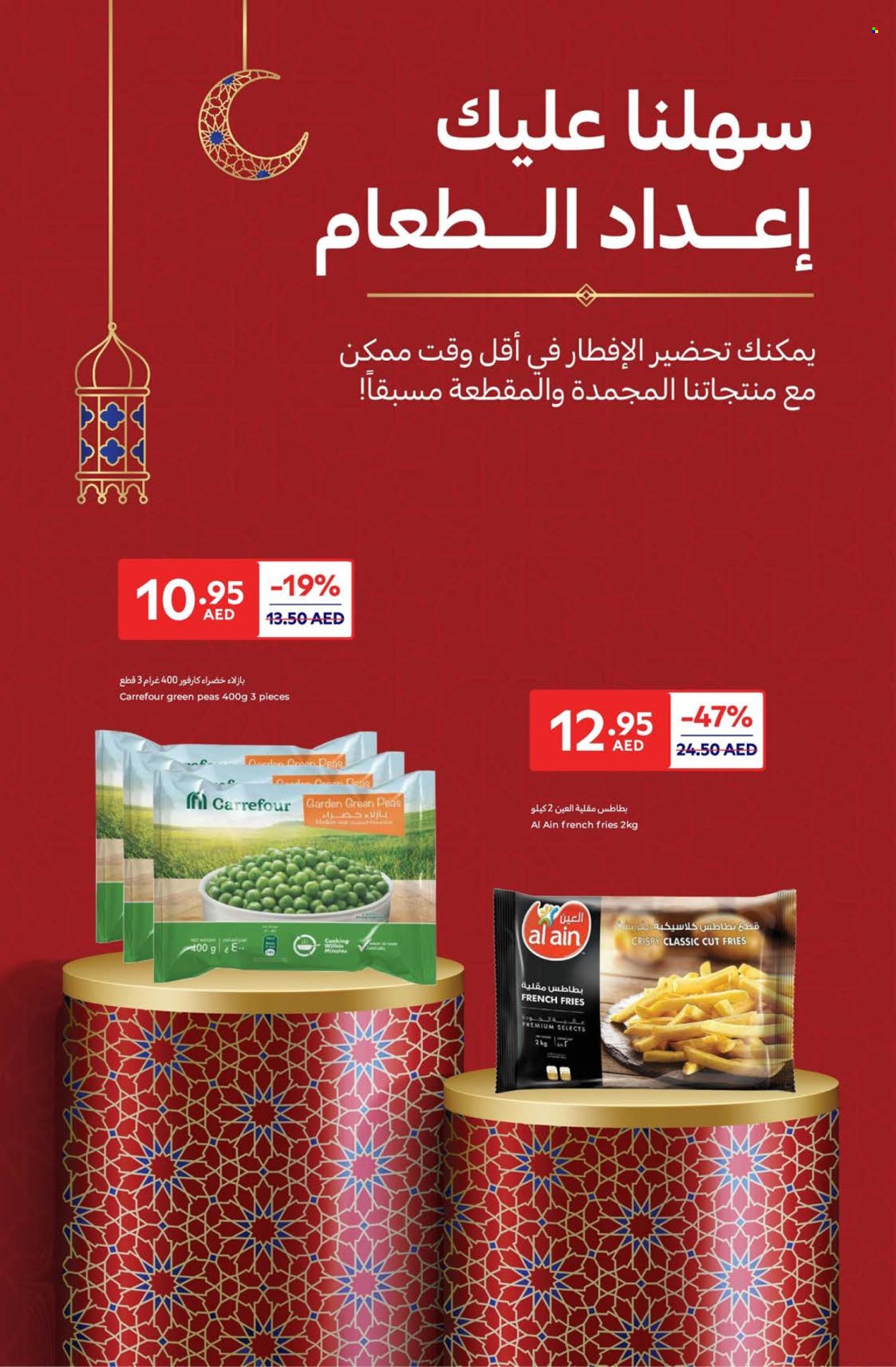 Carrefour offer - 14/02/2025 - 03/03/2025. Page 1