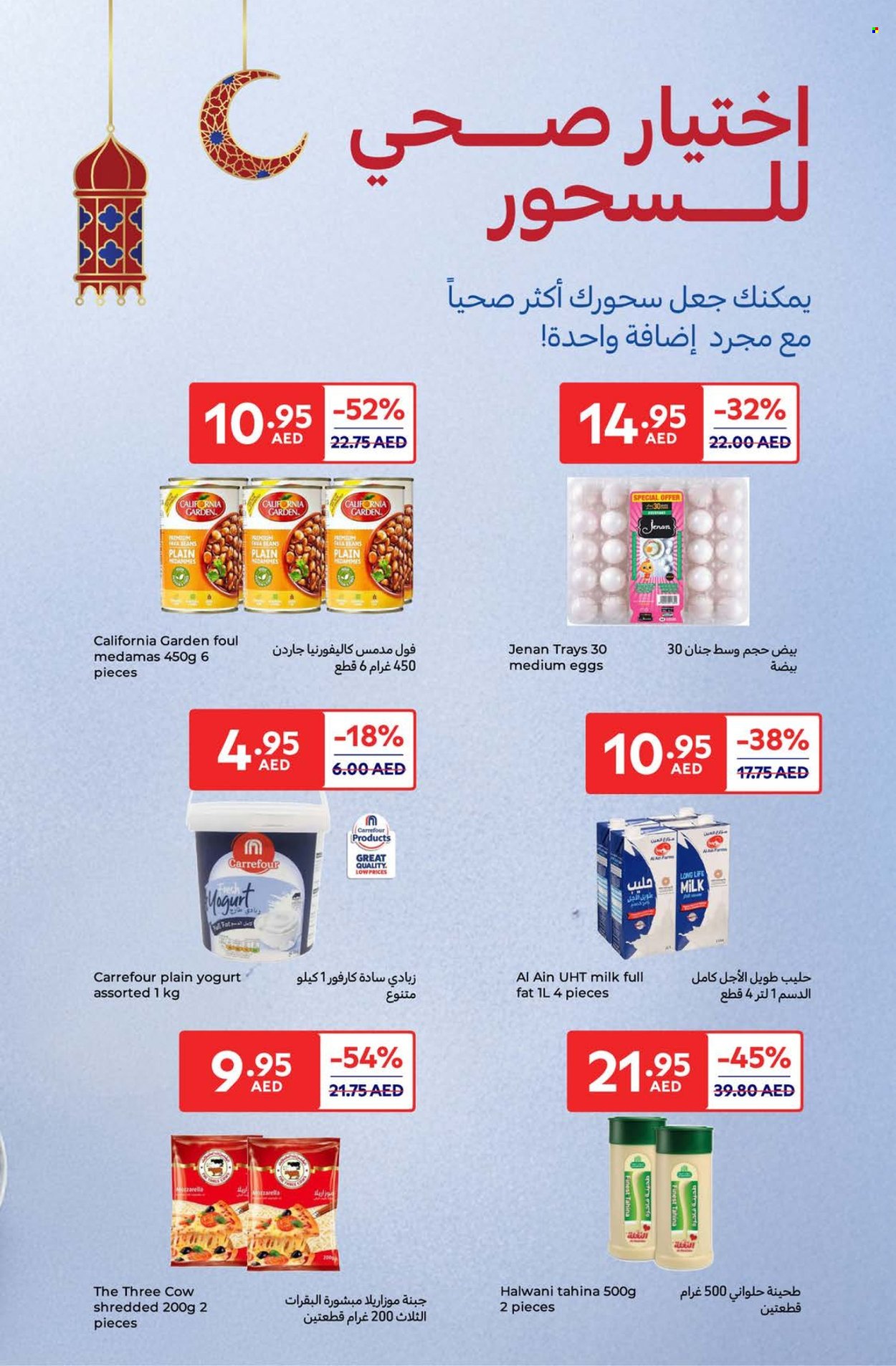 Carrefour offer - 14/02/2025 - 03/03/2025. Page 1