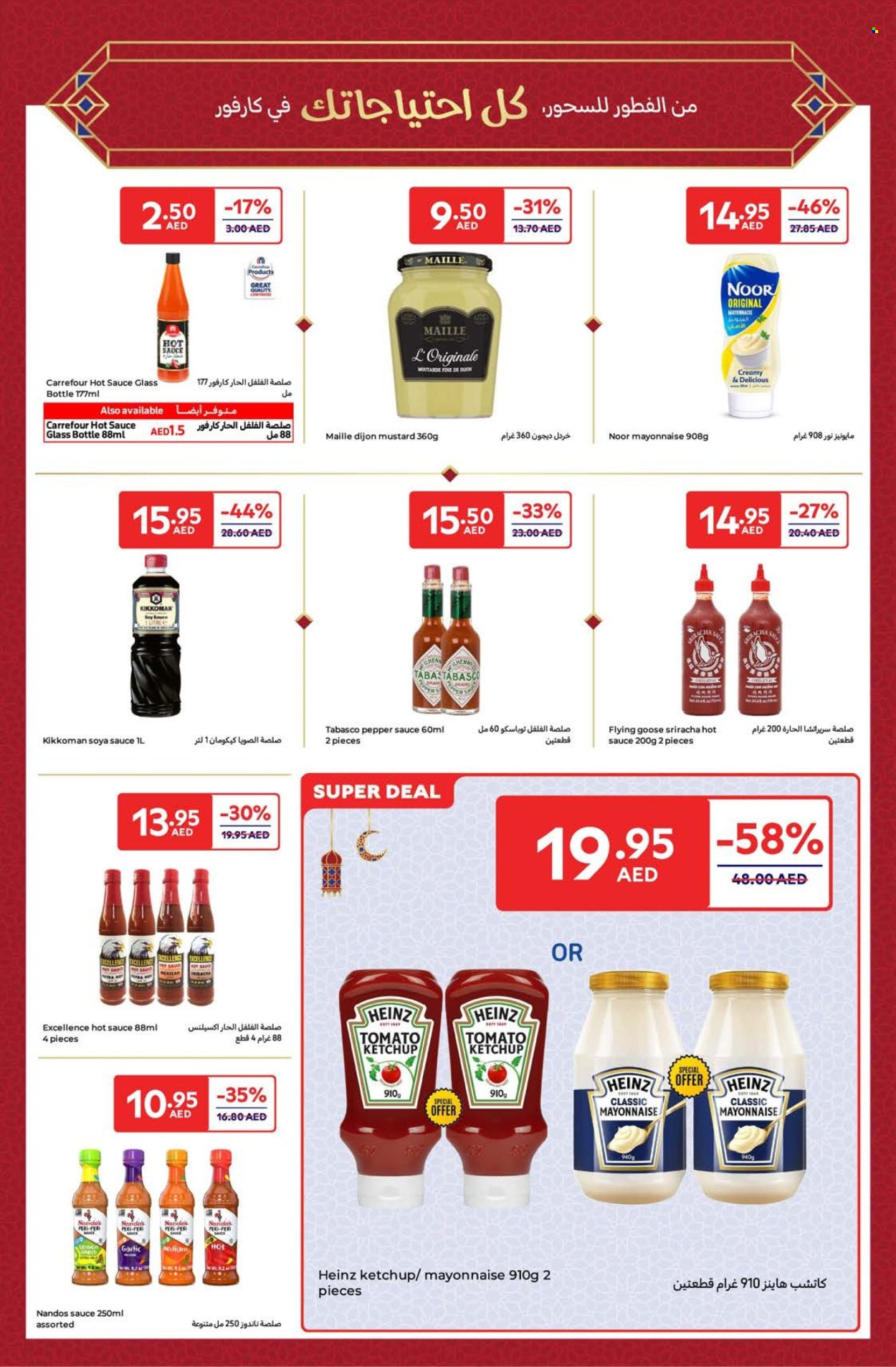 Carrefour offer - 14/02/2025 - 03/03/2025. Page 1