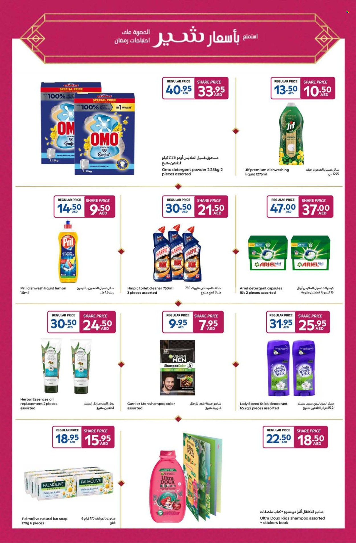 Carrefour offer - 14/02/2025 - 03/03/2025. Page 1