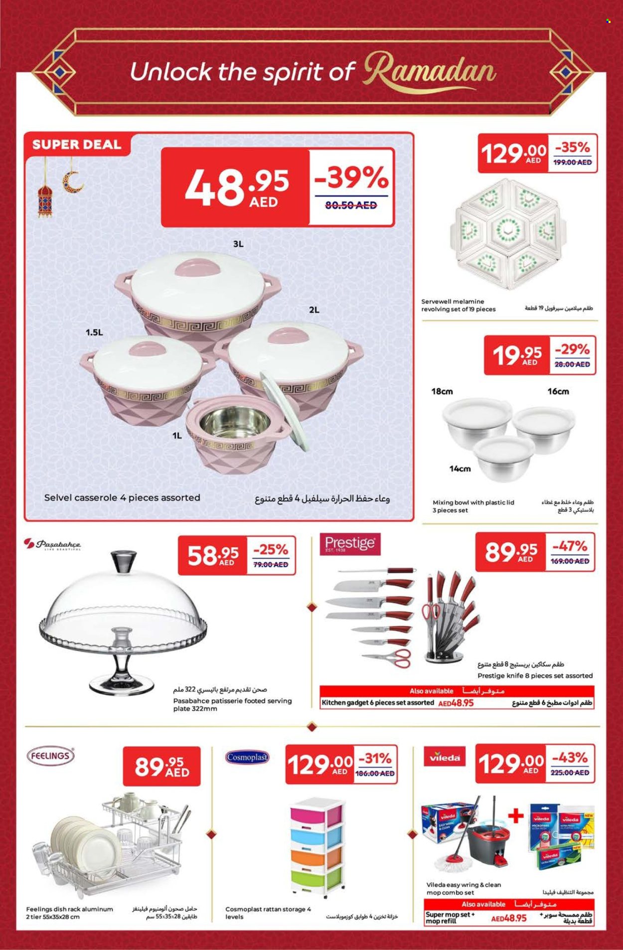 Carrefour offer - 14/02/2025 - 03/03/2025. Page 1