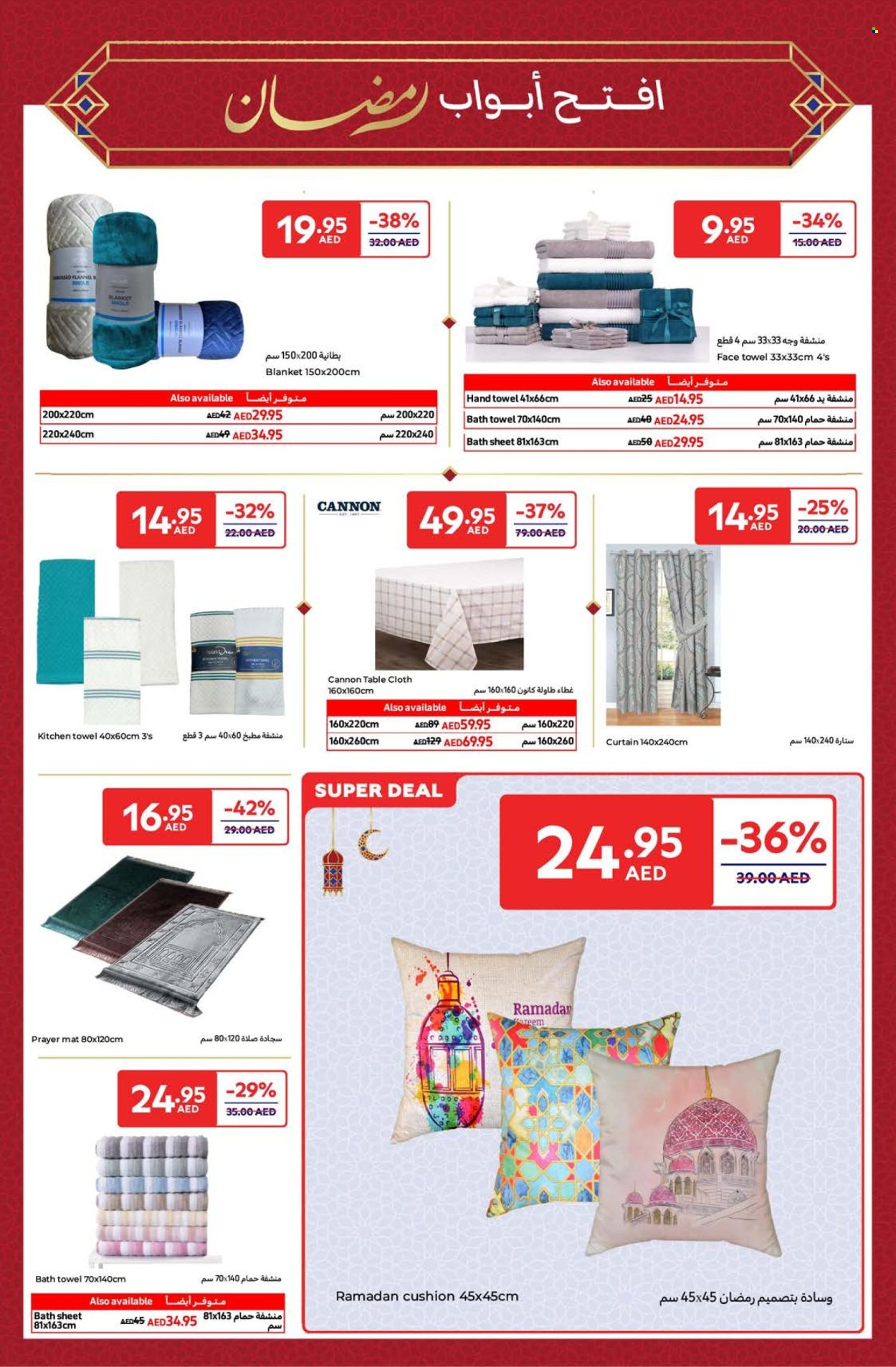 Carrefour offer - 14/02/2025 - 03/03/2025. Page 1