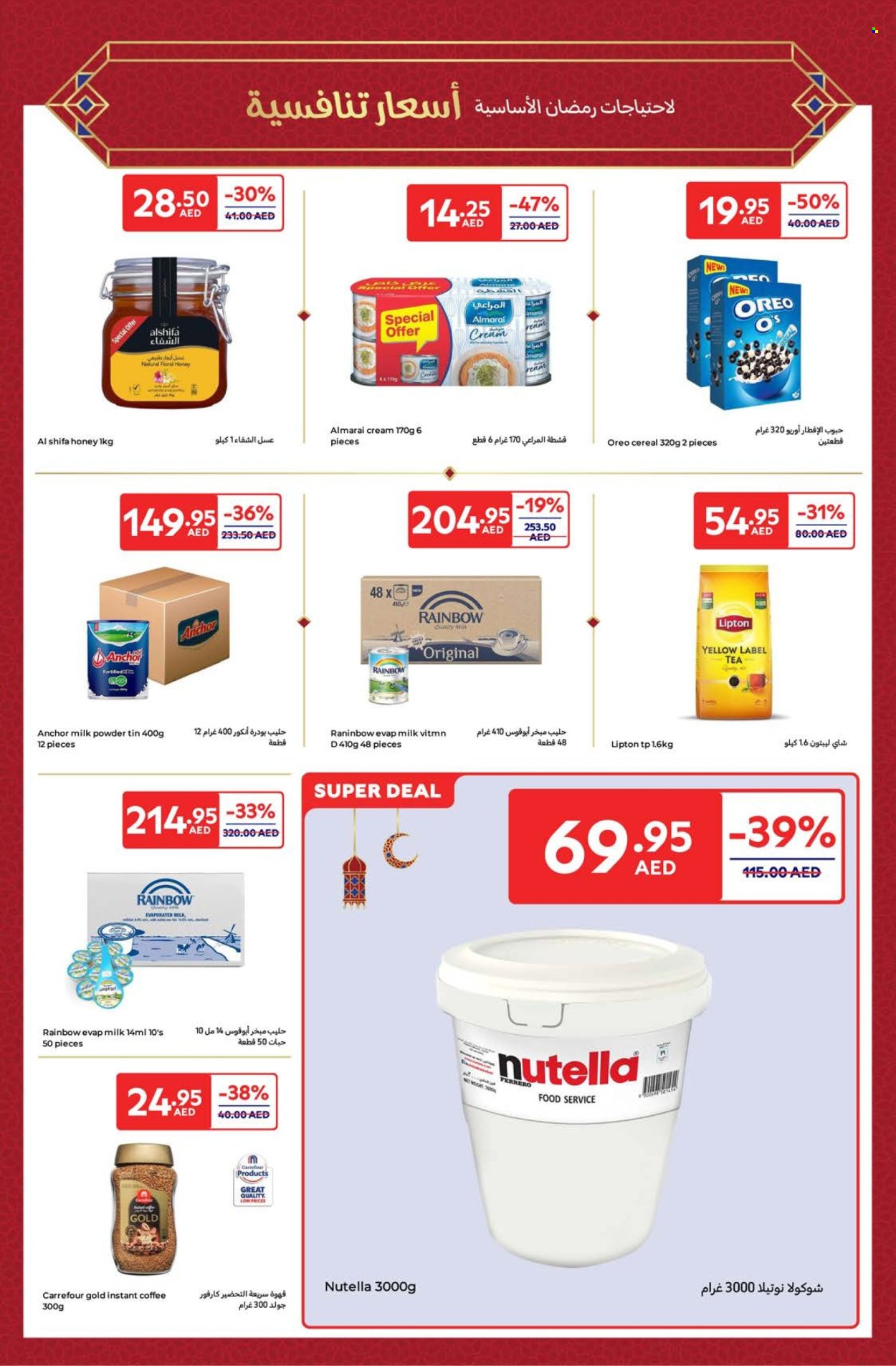 Carrefour offer - 14/02/2025 - 03/04/2025. Page 1