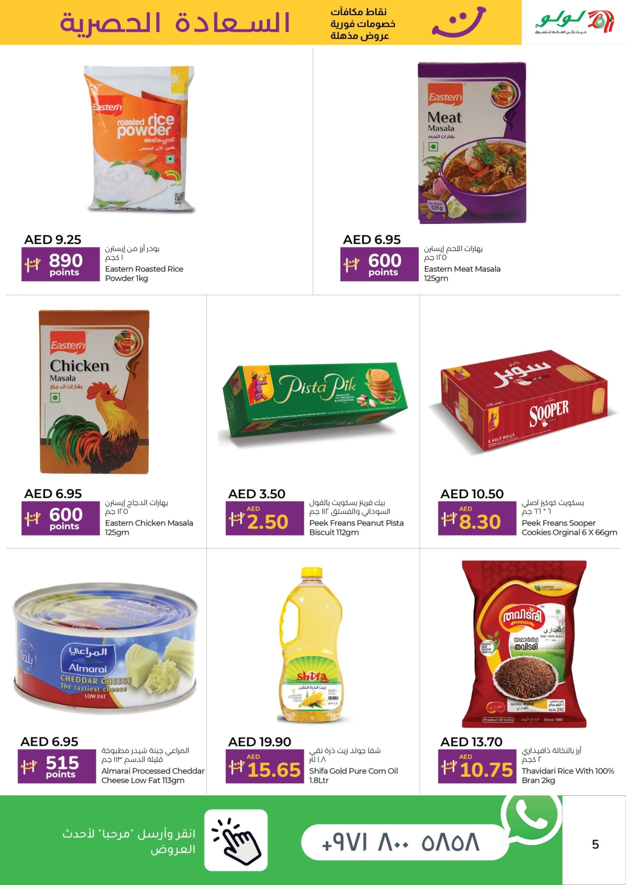 Lulu Hypermarket offer - 16/02/2025 - 28/02/2025. Page 1