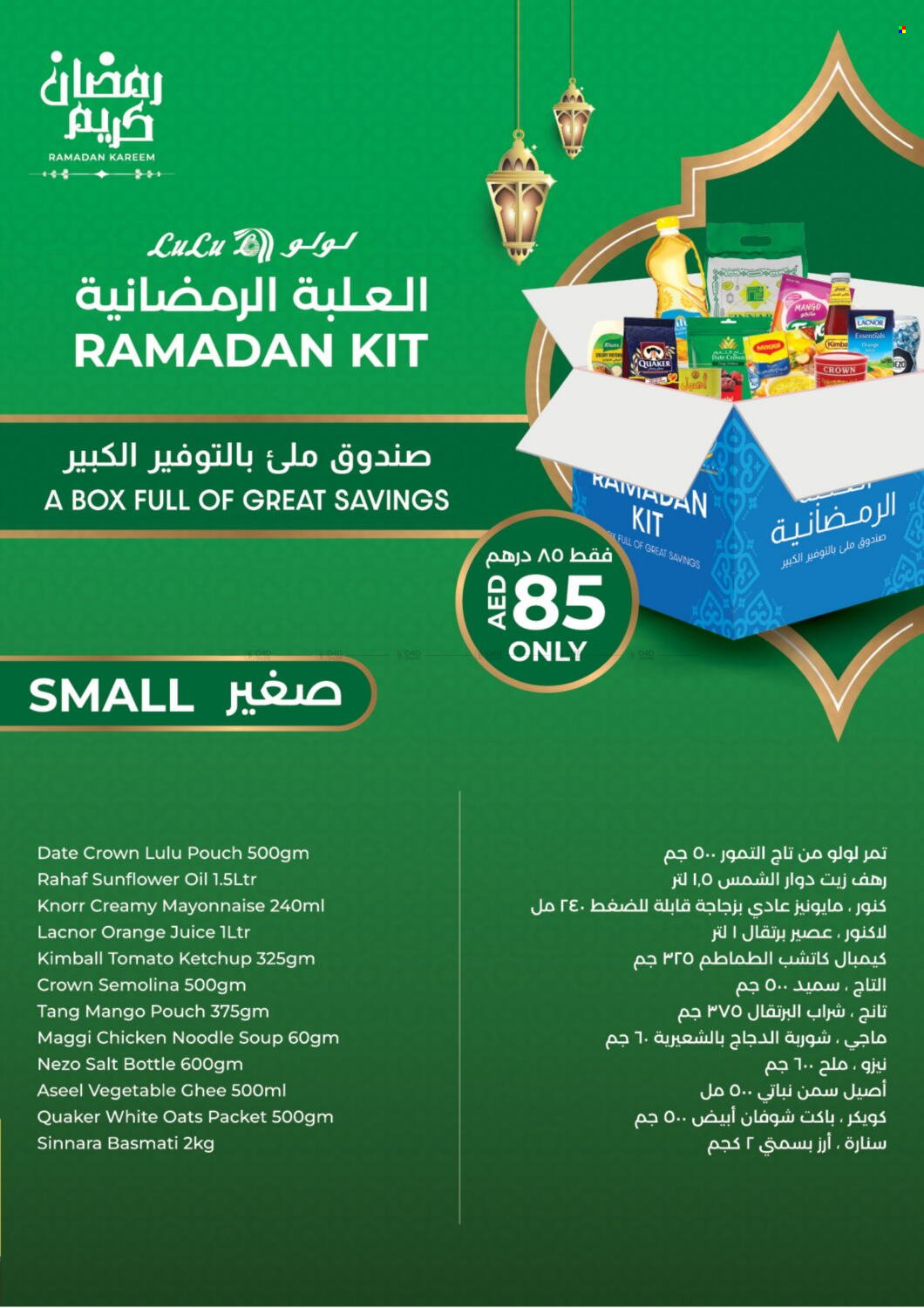 Lulu Hypermarket offer - 20/02/2025 - 23/02/2025. Page 1