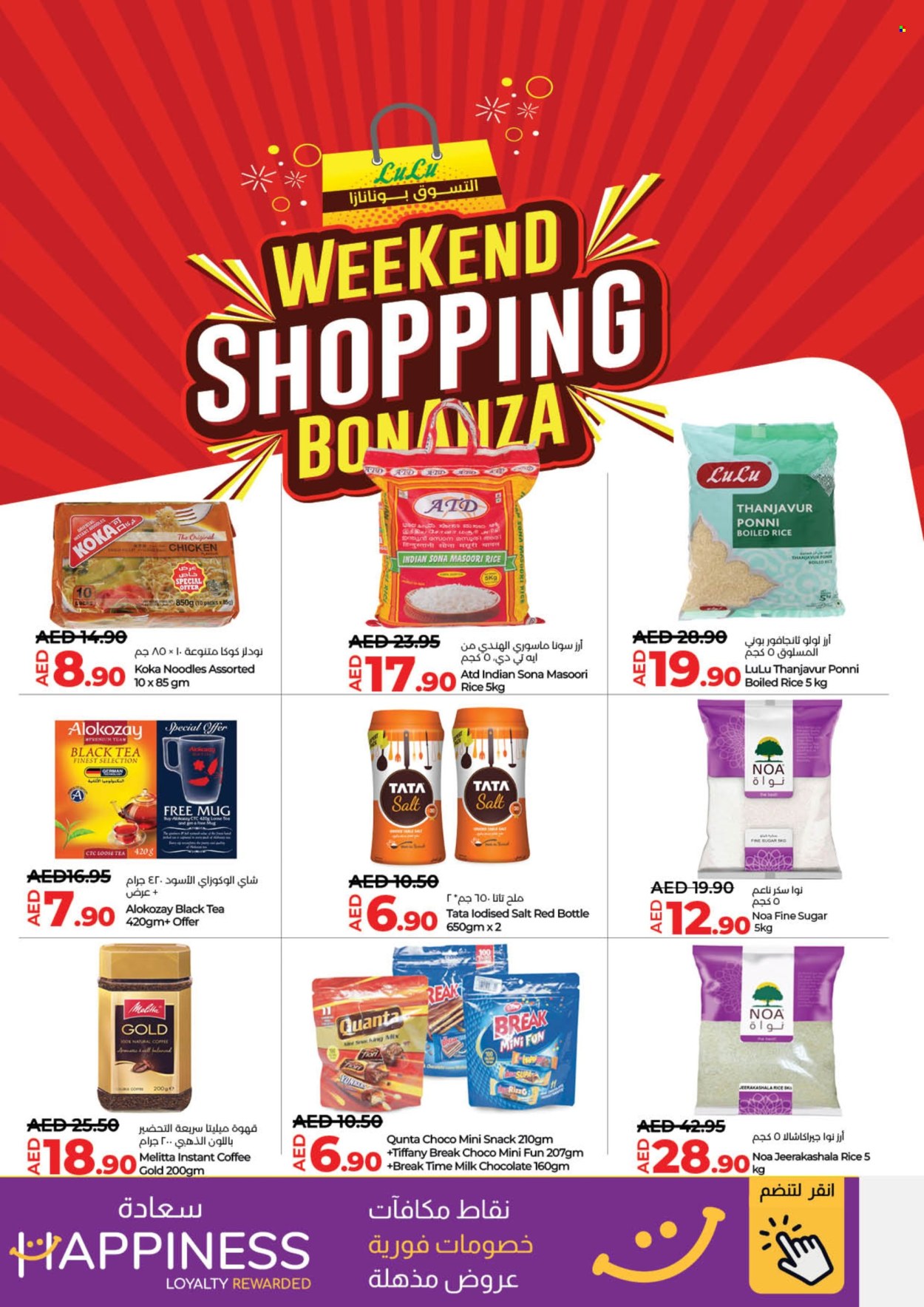 Lulu Hypermarket offer - 20/02/2025 - 23/02/2025. Page 1