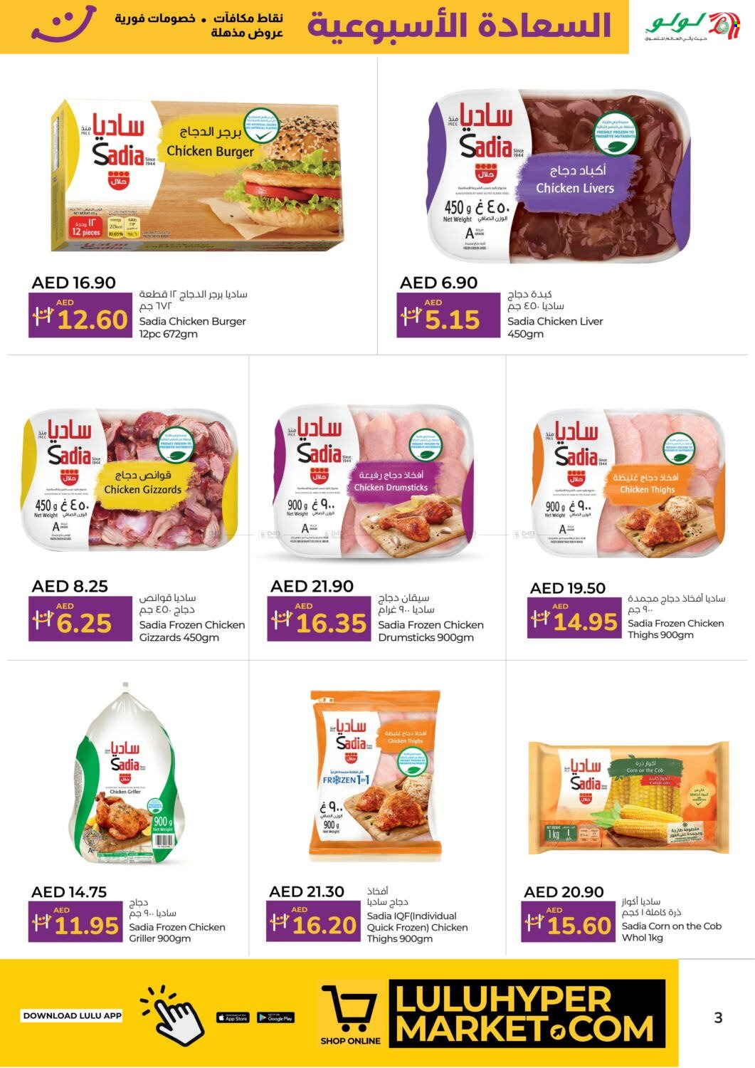 Lulu Hypermarket offer - 23/02/2025 - 28/02/2025. Page 1