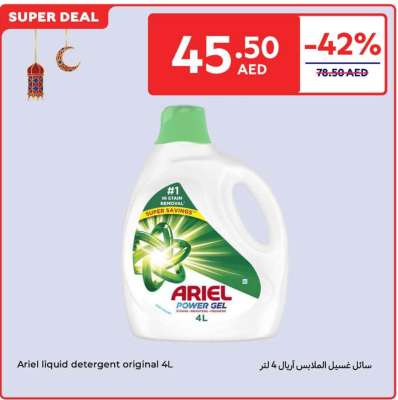 Ariel Power Gel